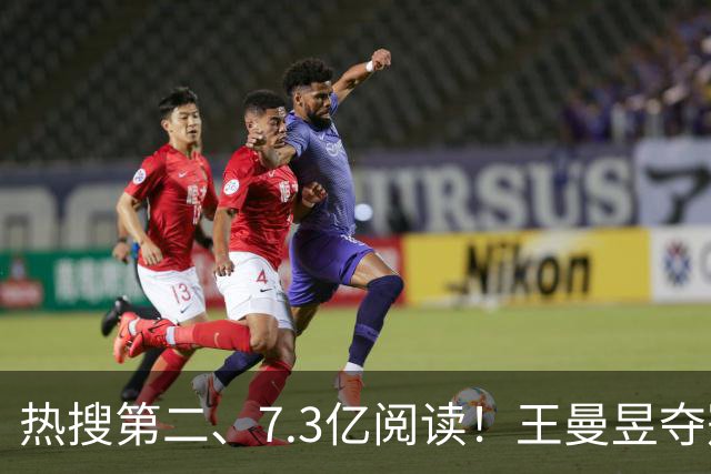 热搜第二、7.3亿阅读！王曼昱夺冠后，国乒最不愿看到的一幕还是发生了