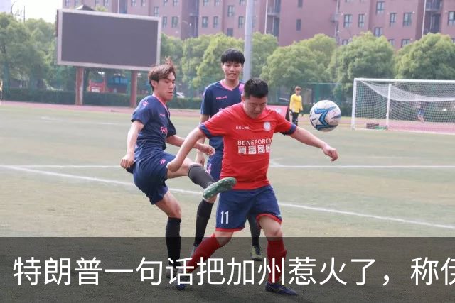特朗普一句话把加州惹火了，称伊朗可能摧毁美国城市，白宫急灭火