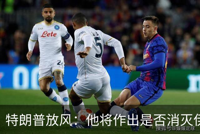 特朗普放风：他将作出是否消灭伊朗政权的“重要决定”