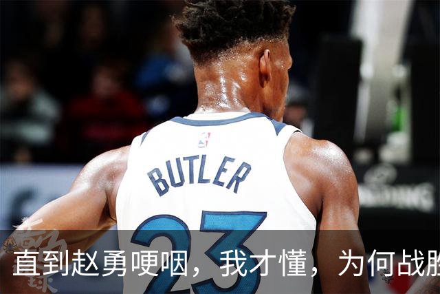直到赵勇哽咽，我才懂，为何战胜日本女排后，赖亚文还是笑不出来