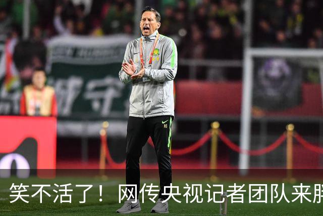 笑不活了！网传央视记者团队来胖东来采访，走的时候买了一车的货拉走，网友调侃“没人能空手走出胖东来”成真