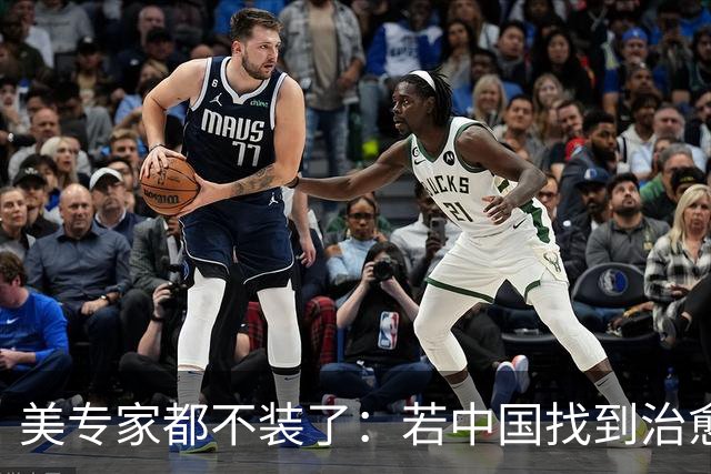 美专家都不装了：若中国找到治愈癌症的方法，那将是我们的噩梦