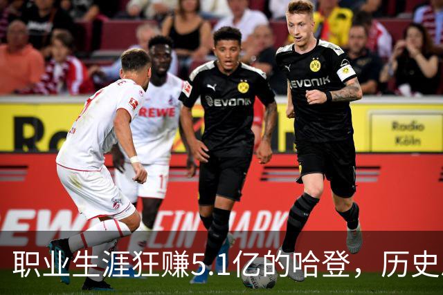 职业生涯狂赚5.1亿的哈登，历史总薪资仅排第七，前面都是谁？
