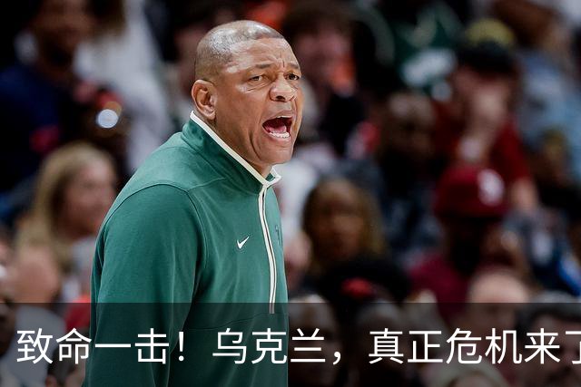 致命一击！乌克兰，真正危机来了！