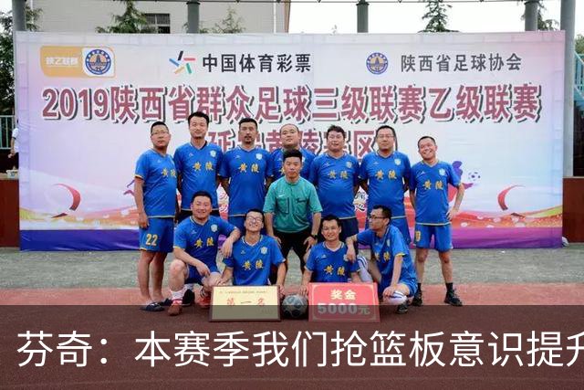 芬奇：本赛季我们抢篮板意识提升了 华子&库明加&麦丹带头拼抢