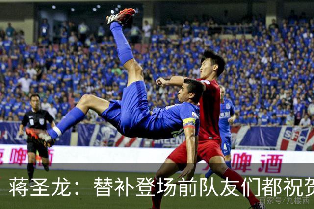 蒋圣龙：替补登场前队友们都祝贺我；感觉自己表现还可以