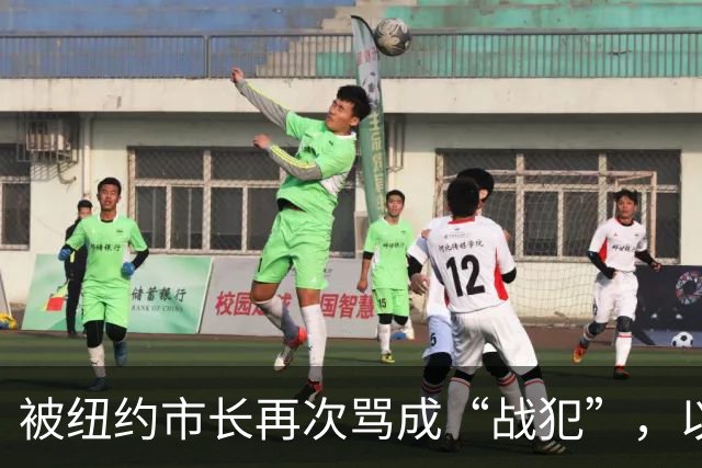 被纽约市长再次骂成“战犯”，以色列总理连夜打道回府