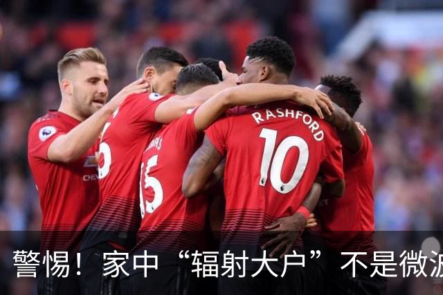 警惕！家中“辐射大户”不是微波炉，天天通电很多人都忽视了