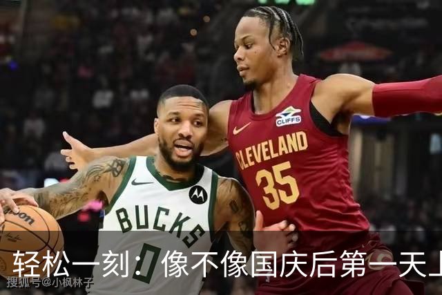 轻松一刻：像不像国庆后第一天上班的你？