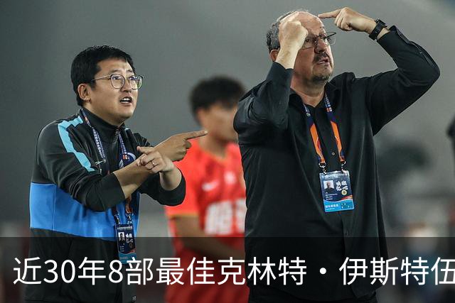 近30年8部最佳克林特·伊斯特伍德电影，第一名拿了4项奥斯卡