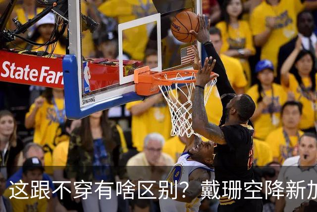 这跟不穿有啥区别？戴珊空降新加坡，粉色紧身长裙轮廓一览无余！