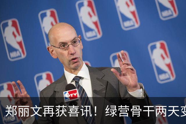 郑丽文再获喜讯！绿营骨干两天变蓝