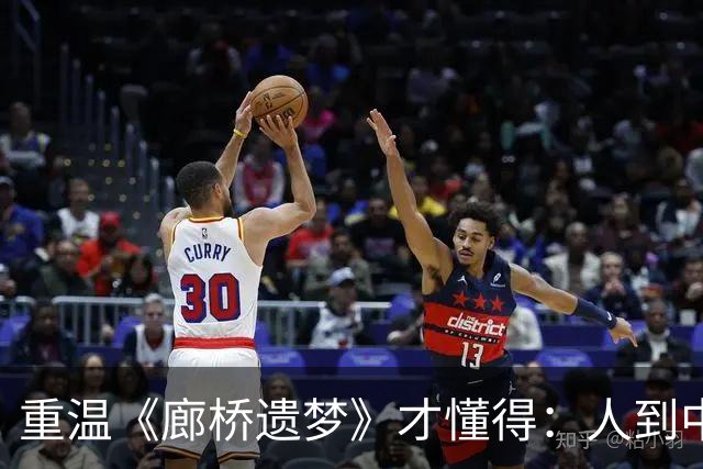 重温《廊桥遗梦》才懂得：人到中年遇到心动的人，表白是糊涂，硬憋着是折磨，真正厉害的处理方式只有2点