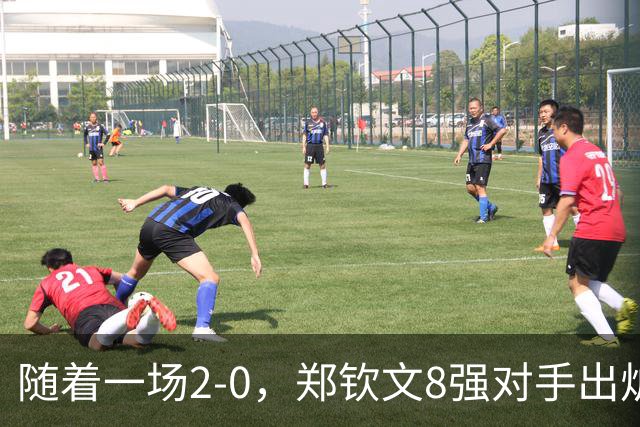 随着一场2-0，郑钦文8强对手出炉！中网争冠三重利好，拦路虎曝光