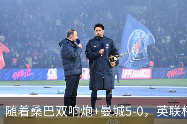 随着桑巴双响炮+曼城5-0，英联杯16强全部诞生：4大豪门集聚一堂