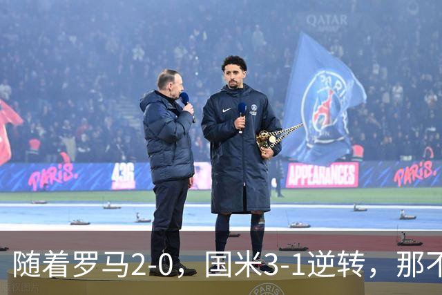 随着罗马2-0，国米3-1逆转，那不勒斯0-1爆冷，意甲最新积分榜出炉