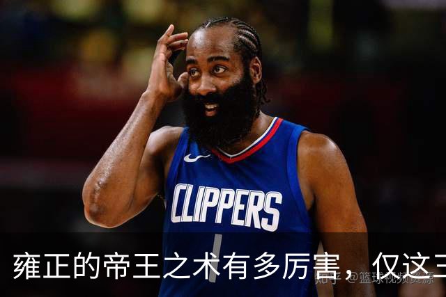 雍正的帝王之术有多厉害，仅这三个方面，就让后人望尘莫及