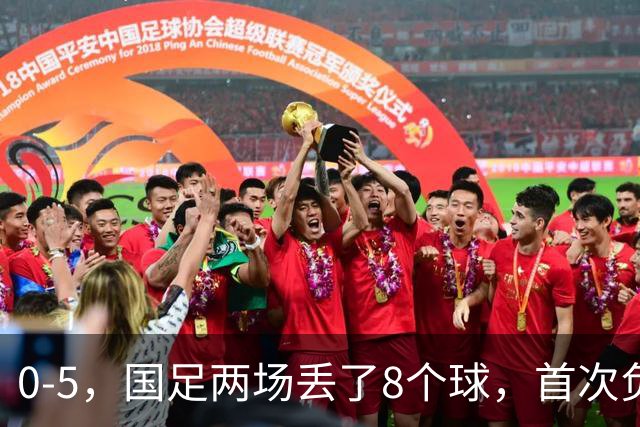 0-5，国足两场丢了8个球，首次负于巴勒斯坦，颜骏凌失误连送大礼