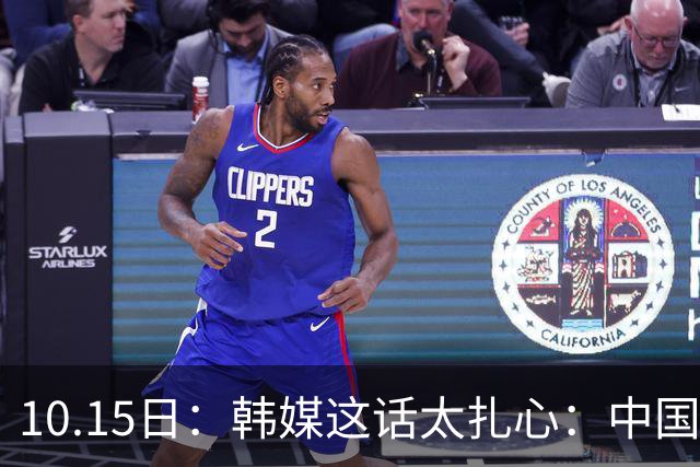 10.15日：韩媒这话太扎心：中国男足距离滑向亚洲三流，就剩2场比赛