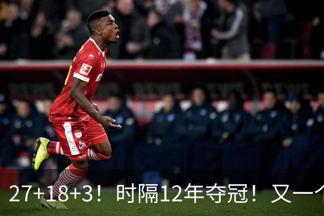 27+18+3！时隔12年夺冠！又一个亚洲球员打进NBA