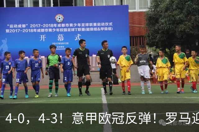 4-0，4-3！意甲欧冠反弹！罗马迎首胜，阿莱格里，赢下帅位保卫战