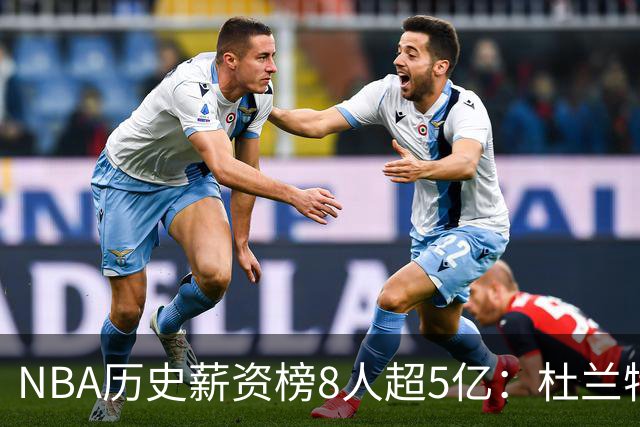 NBA历史薪资榜8人超5亿：杜兰特詹姆斯前二 小卡超库里第三